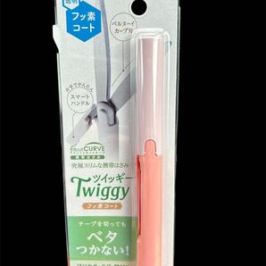 ツイッギー　Twiggy フッ素コート　スリム　はさみ　携帯はさみ　コンパクト