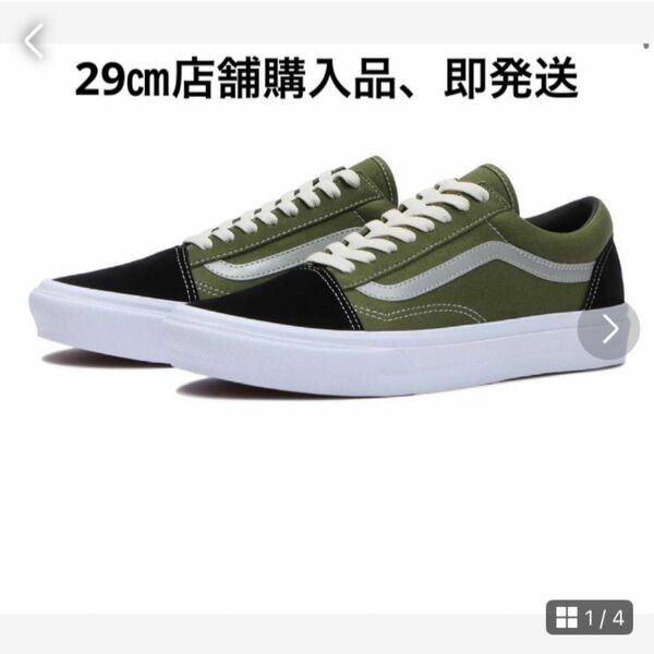 MIN-NANO × Vans Old Skool "City Green