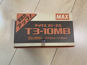 MAX　マックス ステープル　T3-10MB　20箱セット　20000本　中古未使用