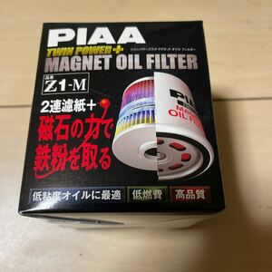 送料無料　未開封　PIAA ツインパワー マグネット オイルフィルター