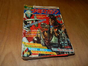 送料込み（沖縄以外）　別冊　少年マガジン　１９６７年　昭和４２年１月　昭和レトロ　ウルトラマン　悪魔くん　丸出だめ夫