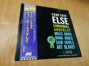 送料込み（沖縄以外）　BLUE NOTE CANNONBALL ADDERLEY SOMETHIN' ELSE LP MILES DAVIS HANK JONES SAM JONES ART BLAKEY 