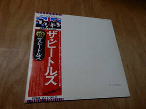 送料込み（沖縄以外）　THE BEATLES ザ・ビートルズ　ホワイトアルバム　ＬＰ