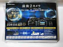 ■新品未開封■コムテック 前後2カメラFULL HD記録 ドライブレコーダー ZDR035 保証有■送料無料■_画像1