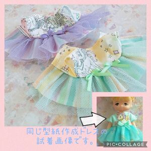 みきまきちゃん　オビツ11 2着セット　ユニコーン　チュール　ワンピース　ハンドメイド　ドレス