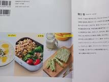 月曜断食　ビジュアルBOOK　関口賢　リュウジ　レシピ監修　_画像2