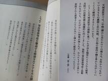 平野薫　脊柱管狭窄症を自分で治す 筋肉はがし 　縮んだ筋肉をゆるめれば痛みは消える　しびれ　歩行困難　手術不要　_画像4