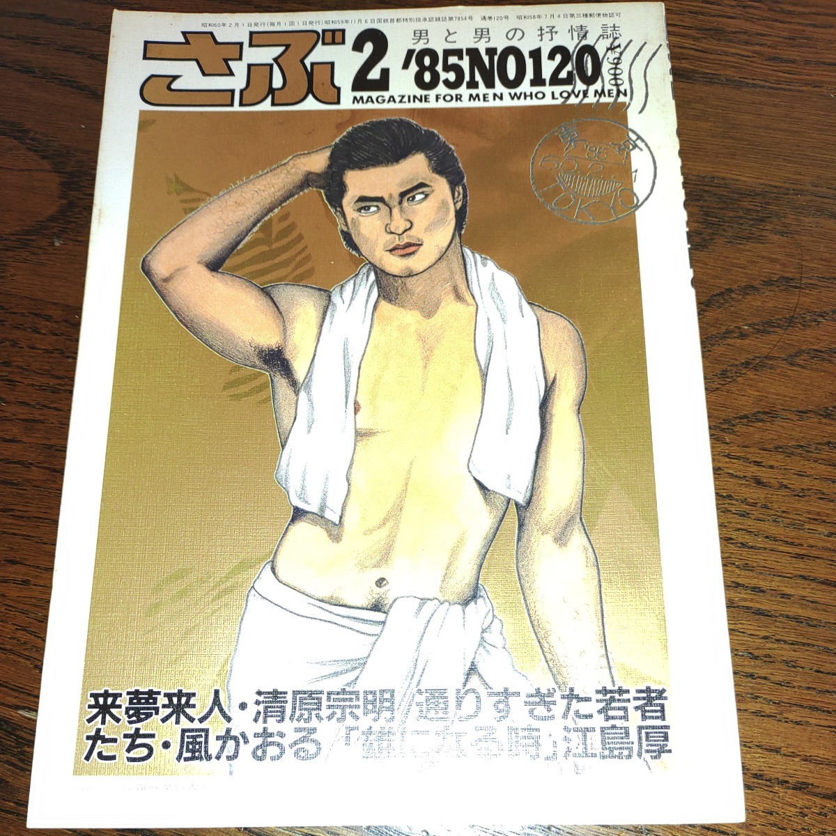 Yahoo!オークション -「さぶ」(雑誌) の落札相場・落札価格 Yahoo!オークション -「さぶ」(雑誌) の落札相場・落札価格