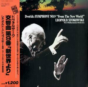 A00540352/LP/レオポルド・ストコフスキー「ドヴォルザーク：交響曲第9番 新世界より」