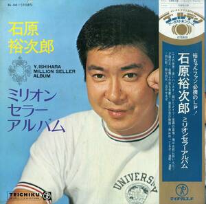 A00580215/LP/石原裕次郎「ミリオンセラーアルバム(19871年・SL-54)」