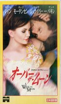 H00019395/VHSビデオ/ダイアン・レイン「オーバー・ザ・ムーン」_画像1