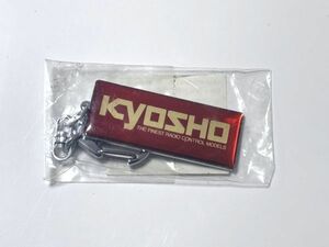 未開封 京商 キーホルダー KYOSHO ロゴ KYS001K