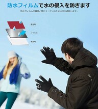 防寒手袋 グローブ 防寒 メンズ 手袋 スマホ手袋 防風 裏起毛 -15°防寒 保温性 耐磨耗性 反射素材入りタイプ 自転車 通勤 スキー適用 冬用_画像3