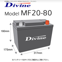 MF20-80 Divineバッテリー 互換 SL-8C SLX-8C 59095 / アルファロメオ 159 / スパイダー / フォルクスワーゲン VW パサート_画像2