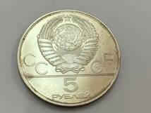 モスクワオリンピック 1980年 記念銀貨 3枚セット 記念コイン_画像8