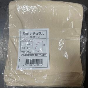 パックタケヤマ 食品袋 耐油ナチュラル 三角袋 S 200枚 XZT10014