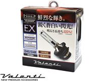 Valenti HID 純正交換バーナー EX D4S/D4R 6700K クールホワイト 2600lm 12V車専用 3年保証 ヴァレンティHDX804-D4C-67 送料無料_画像1