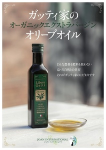 自然栽培 オーガニック エクストラバージン オリーブオイル (250ml)★無肥料・無農薬・有機★無添加★伝統的製法★カロレア種【最高級】