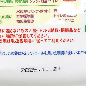 シリンゴル重曹(1kg)★トロナ鉱石を100％原料にしてつくった高品質★食品規格なのでお料理に使っても安心★地球環境にも良い自然物質♪の画像3