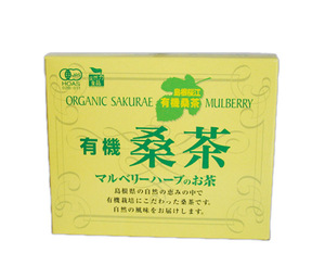 有機 桑茶(2.5g×15包)★自然の滋養を身体の隅々に♪無農薬オーガニック★無添加・無着色★原材料桑葉のみ★ノンカフェイン♪腸内環境ケア