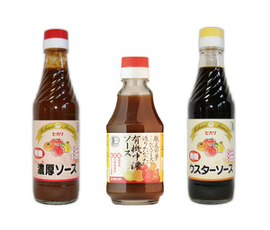 有機 濃厚・ウスター(各250ml)中濃(200ml)ソース３種類セット★オーガニック★無添加・無化学調味料★カラメル色素・酵母エキス不使用★