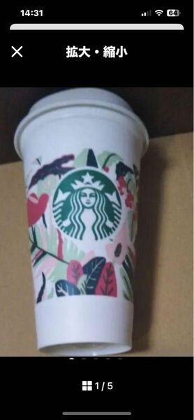 スターバックス リユーザブルカップ STARBUCKS