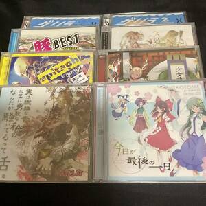 豚乙女　東方アレンジCD 8枚セット