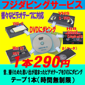 ヤフオク限定10本セット特別価格 VHS MiniDV Hi8 β 等で撮影した動画を DVD へ ダビング