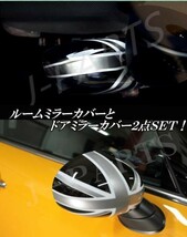 BMW MINI ミニクーパーR55 R56 R57 R59 R60 R61 ブラックジャック ドアミラーカバー　ルームミラーカバー　2点セット アクセサリー　外装_画像2