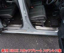 ホンダ 現行型 N BOX B-BOX カスタム 標準グレード共通 ６BA-JF５ JF6系 ドアスカッフプレート ステップガード 専用設計 貼り付け装着_画像8