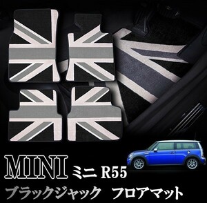 BMW MINI ミニ ミニクーパー R55 室内 フロアマット カーペット ジュータン ブラックジャックデザイン 右ハンドル ナイロン製 １台分セット