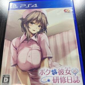 【PS4】 ボクと彼女の研修日誌 [通常版]