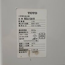 TOTO　小型電気温水器　給湯器　REDJ12A1R 電気温水器　貯湯量11.6L　通電確認済み　温水　家庭用　業務用【160n177】_画像10