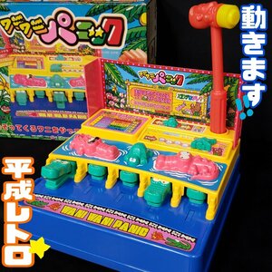 美品◇バンダイ ワニワニパニック 動作品 日本製 1990年 レトロ玩具 平成レトロ ワニ叩き 当時物 希少 レア 【80t3366】