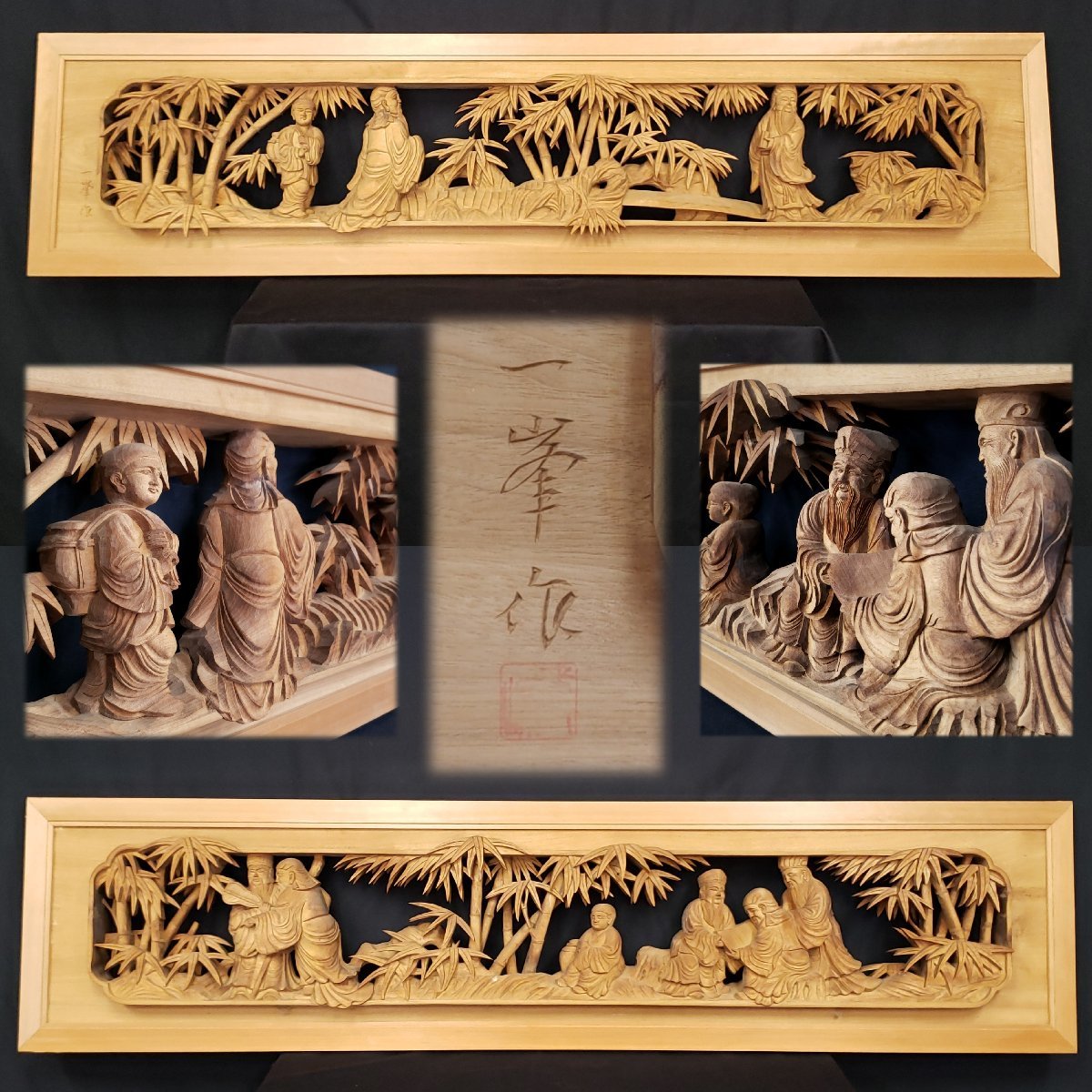 2025年最新】Yahoo!オークション -井波彫刻 欄間の中古品・新品