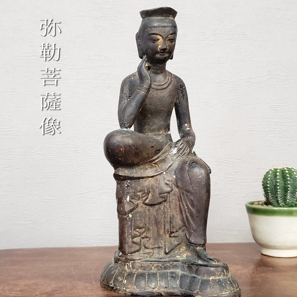 Yahoo!オークション -「仏像 弥勒菩薩」(金属工芸) (工芸品)の Yahoo!オークション -「仏像 弥勒菩薩」(金属工芸) (工芸品)の