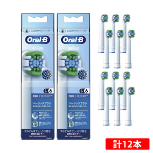 新品☆送料無料☆ブラウン オーラルB 電動歯ブラシ用 替えブラシ ベーシックブラシ EB20RX-6EL 6本入×2セット 計12本 