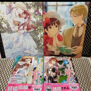 マリエル・クララックの婚約 6.7巻 アラスカぱん、桃春花 /アニメイト ショートストーリー付きビジュアルボード(異世界系なろう系393)