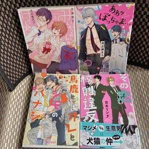 ★その恋、校則違反★馬鹿とオレとシモのハナシ★ああッぼっちゃま…★女装男子みいちゃんとその彼氏?けい君(393)