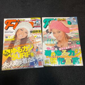 Fine ファイン 倖田來未 表紙 2冊