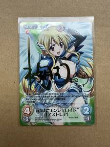 カオス Chaos TCG そらのおとしものf 元気な“エンジェロイド”「アストレア」SO-006SR 水無月すうサイン