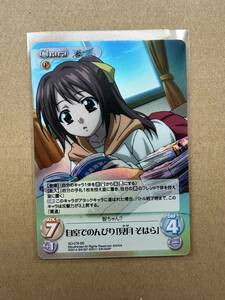 カオス Chaos TCG そらのおとしものf 自室でのんびり「見月そはら」SO-079 SR