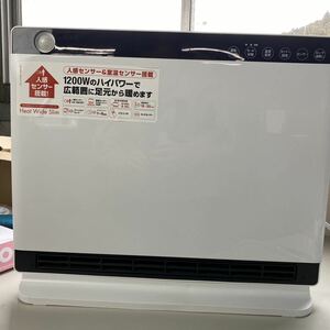 パネルセラミックヒーター 人感 室温センサー付 スリーアップ 暖房器具 z-0206-7