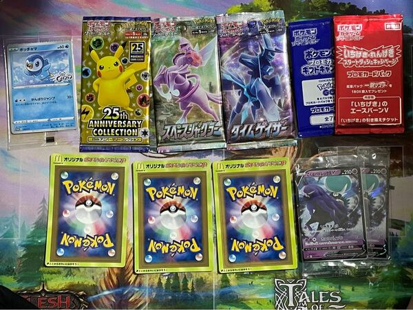 ポケモンカード　プロモカード、未開封パック等数点