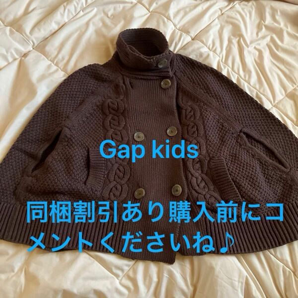 Gap kids ニットポンチョカーディガン