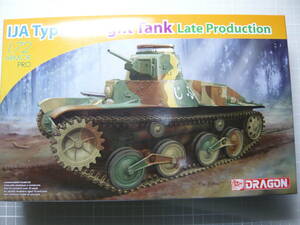 1/72 ドラゴン　九五式軽戦車　後期型