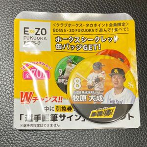 福岡ソフトバンクホークス　シークレット缶バッジ　BOSS E・ZO FUKUOKA 8 牧原大成選手