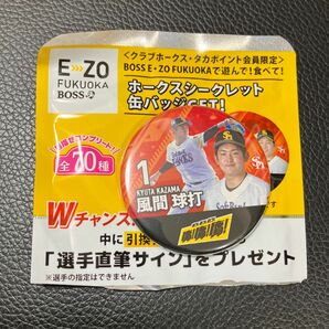 福岡ソフトバンクホークス　シークレット缶バッジ　BOSS E・ZO FUKUOKA 1 風間球打投手