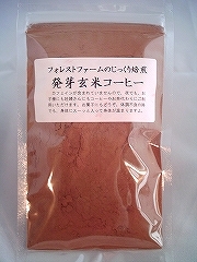 自家農園無農薬米のササニシキで作った玄米コーヒー（ノンカフェイン）　１００ｇ入り