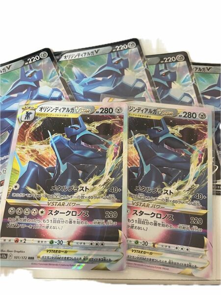 ポケモンカードゲーム オリジンディアルガVSTAR ２枚　オリジンディアルガv 4枚　計6枚セット